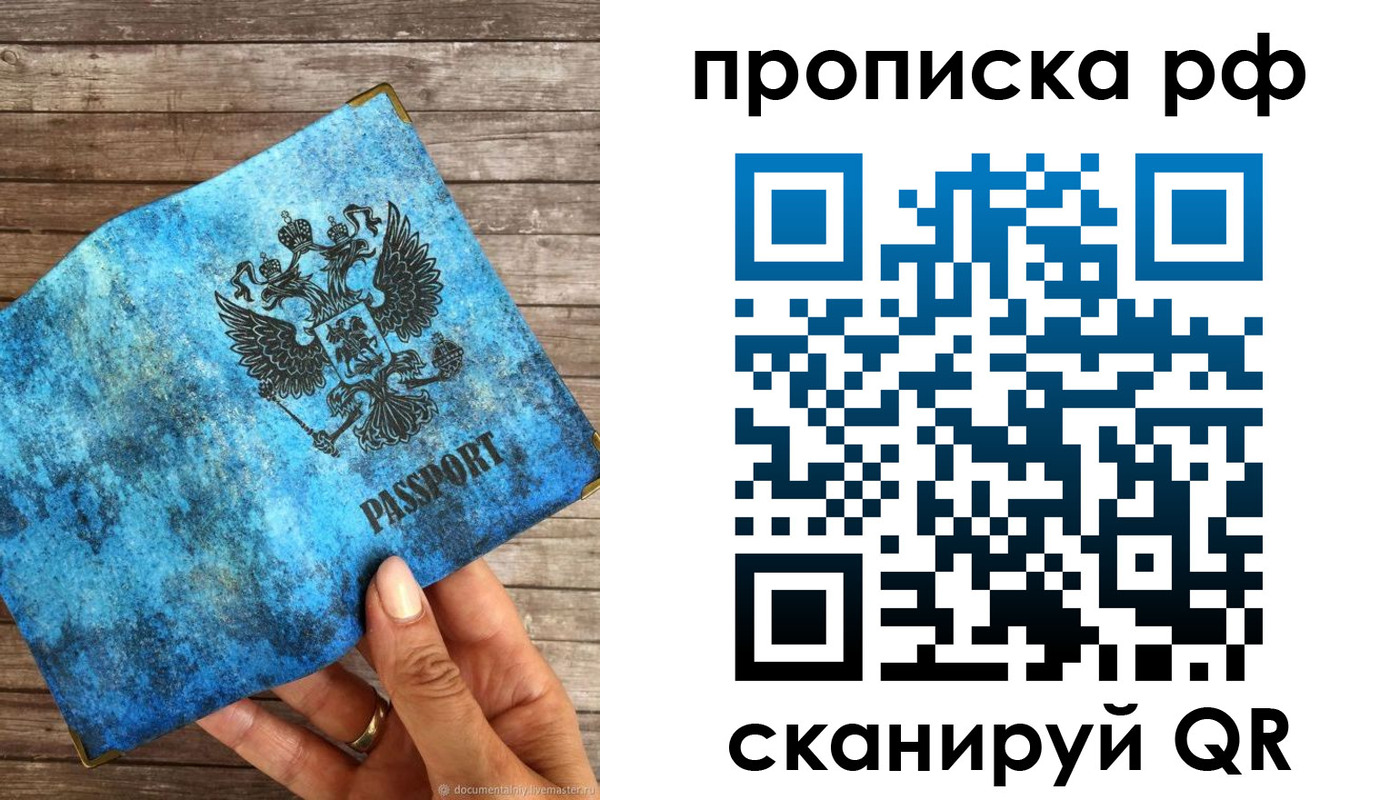 временная регистрация 2025 в Адыгее