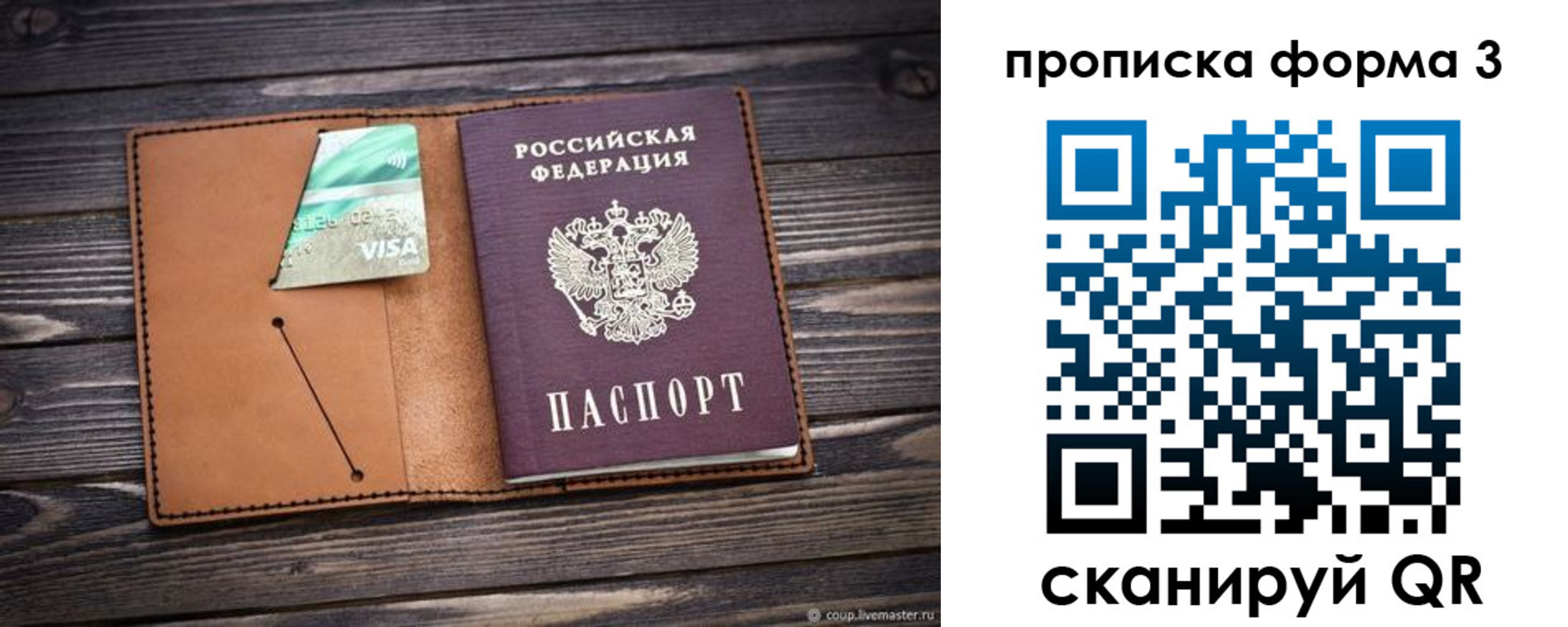 временная регистрация поиск в Адыгее