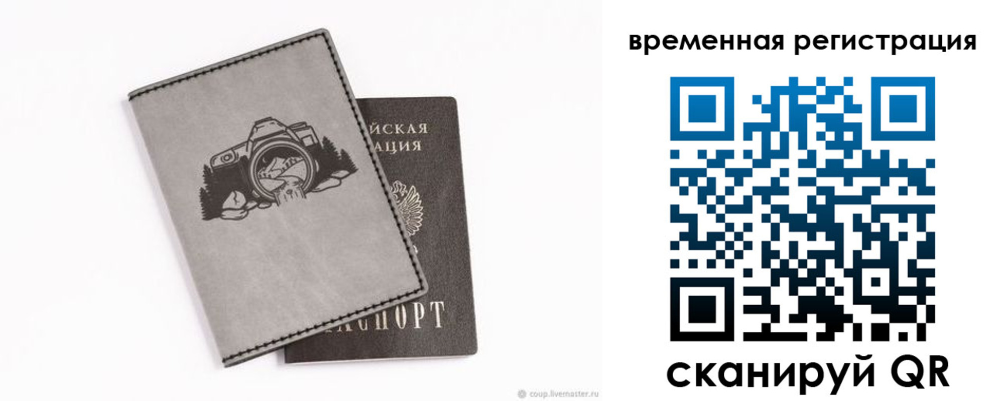 прописка от собственника в Адыгее