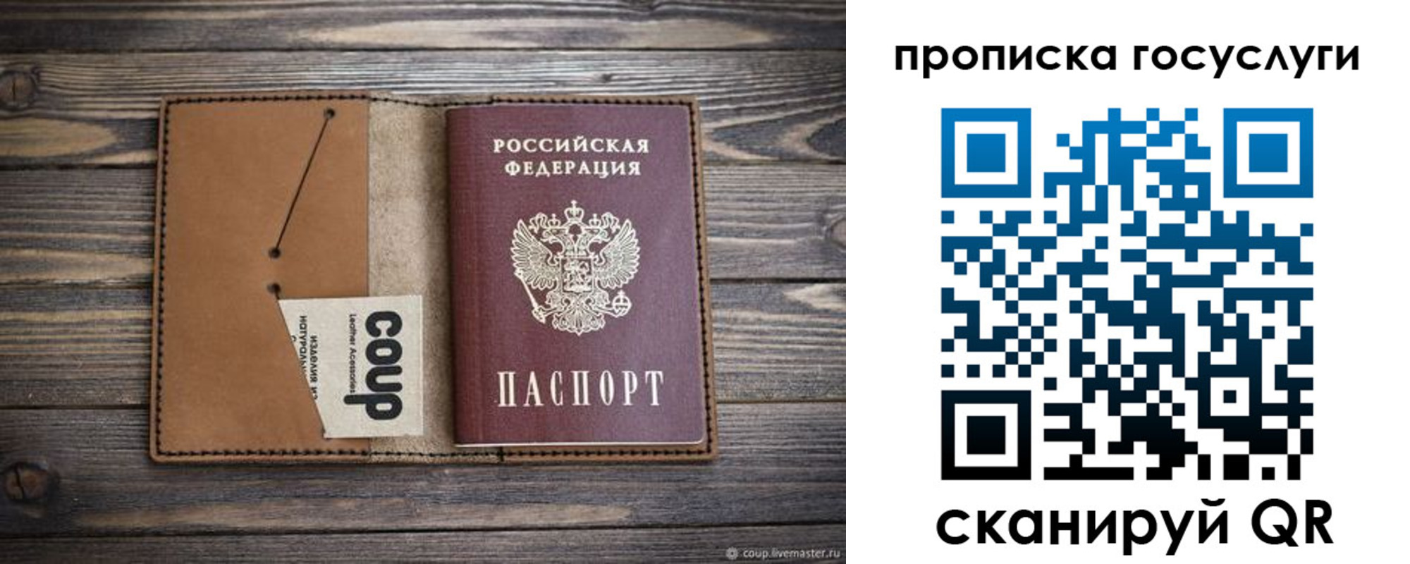 временная прописка в Адыгее