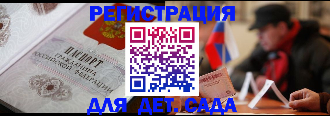 прописка штамп в Адыгее