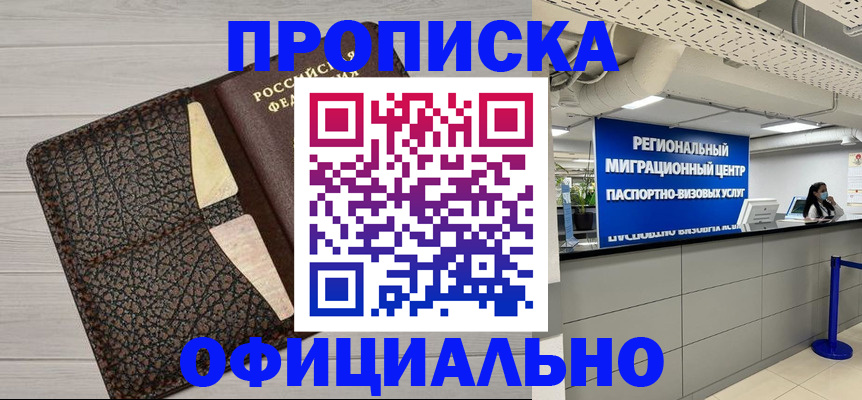 прописка для военкомата в Адыгее