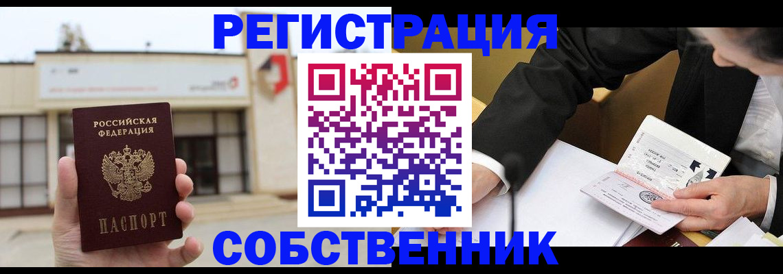 временная регистрация для школы в Адыгее