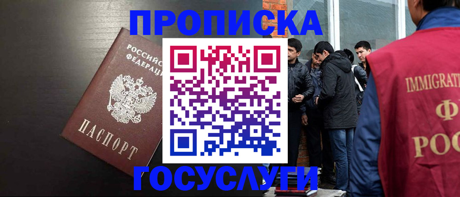 временная регистрация собственник в Адыгее
