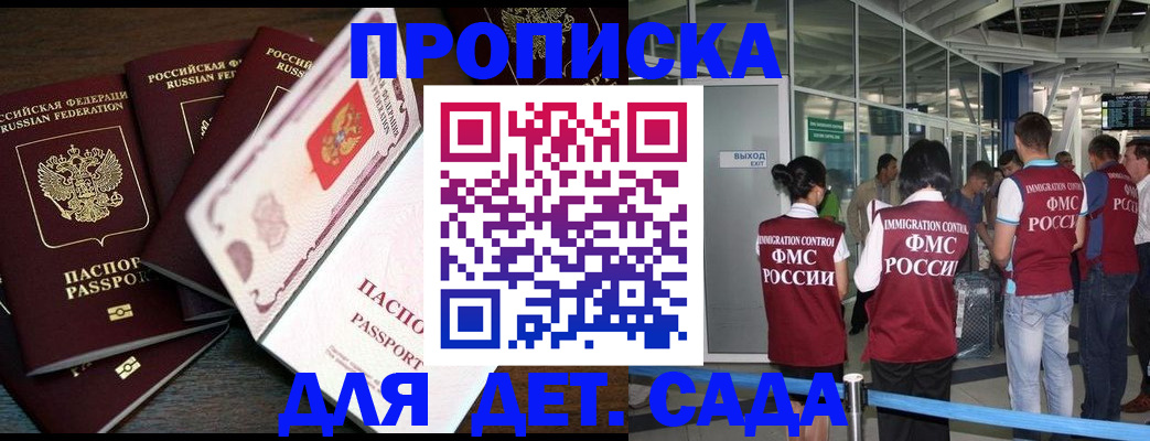 временная регистрация поиск в Адыгее