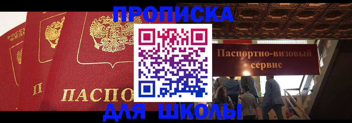 временная регистрация собственник в Адыгее